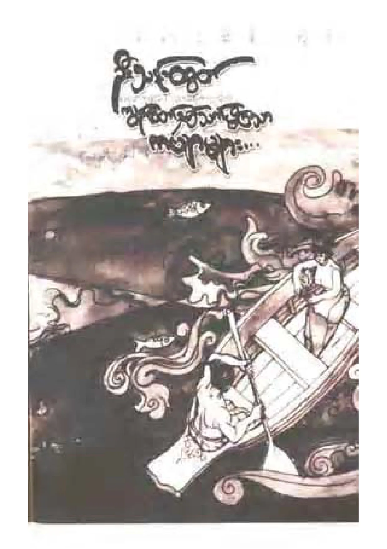 067 Poem that I like.pdf